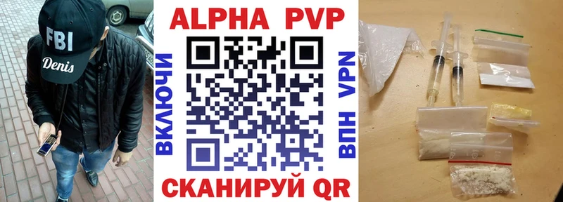 Alpha-PVP Соль  Красавино 