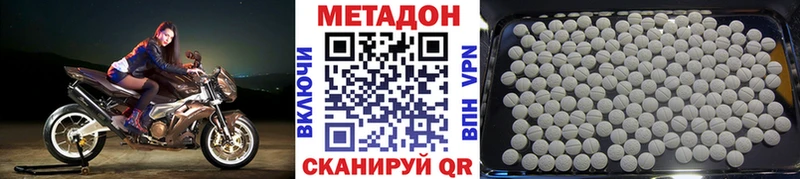 МЕТАДОН белоснежный  маркетплейс телеграм  Красавино  дарнет шоп 
